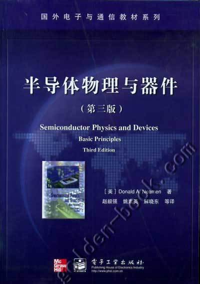 您能推荐基本微电子学的书吗?基础的和经典的。我查阅了《半导体物理学》没有讲三极管的